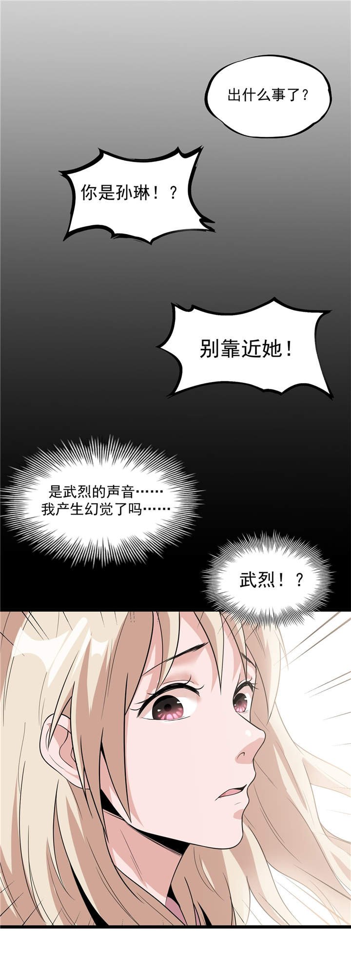 第48章：天烙蠕虫