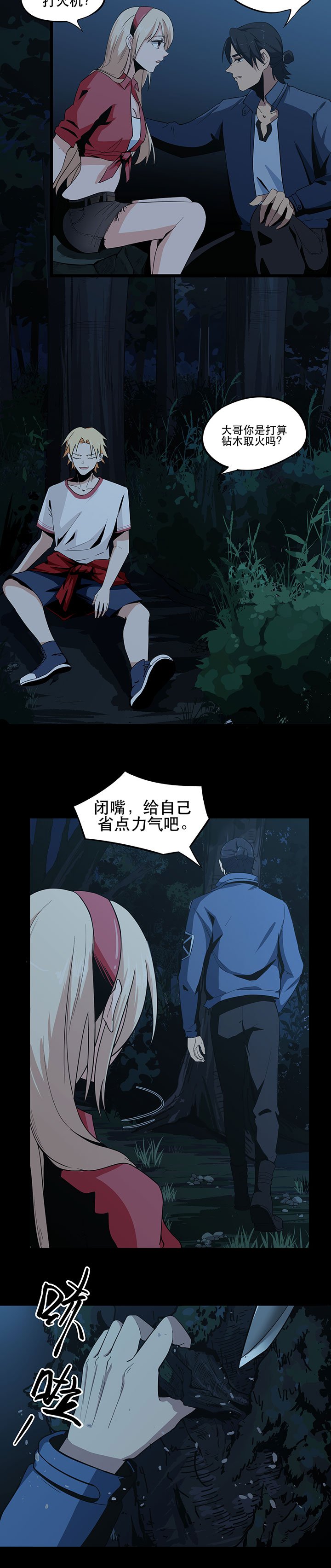 第5章：生火取暖