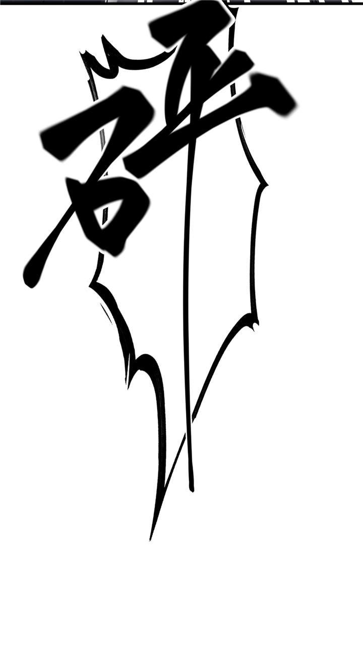 第50章：准备好了吗（第一季完结）