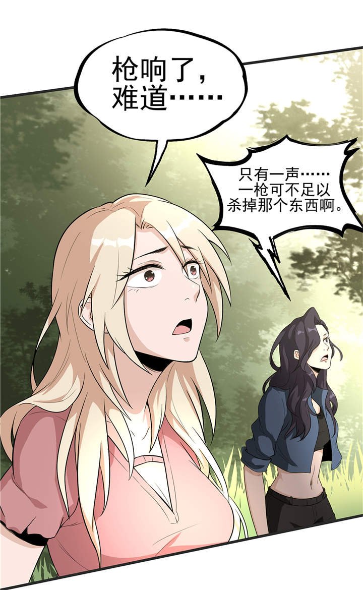 第50章：准备好了吗（第一季完结）