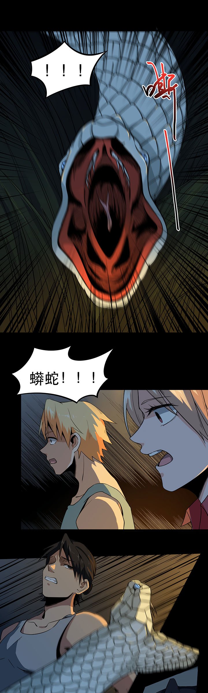 第6章：巨蟒突袭