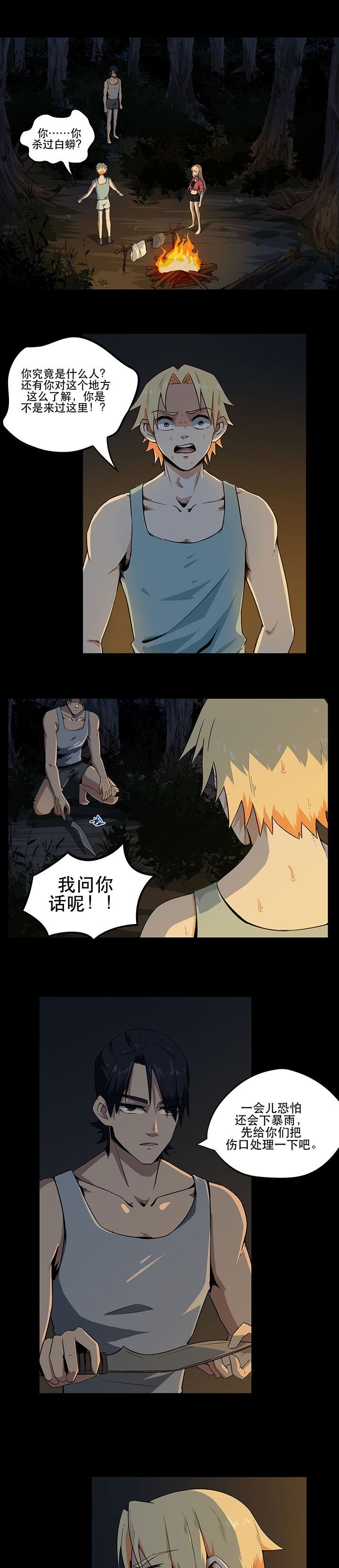 第7章：取虫