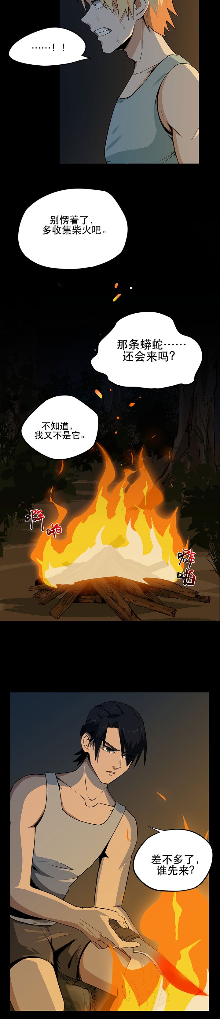 第7章：取虫