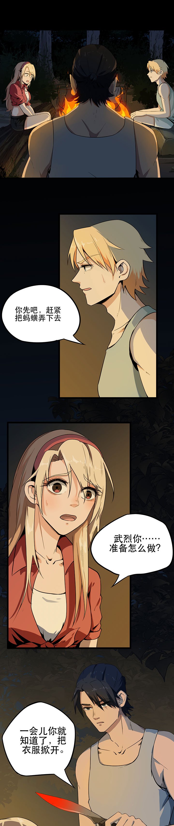 第7章：取虫