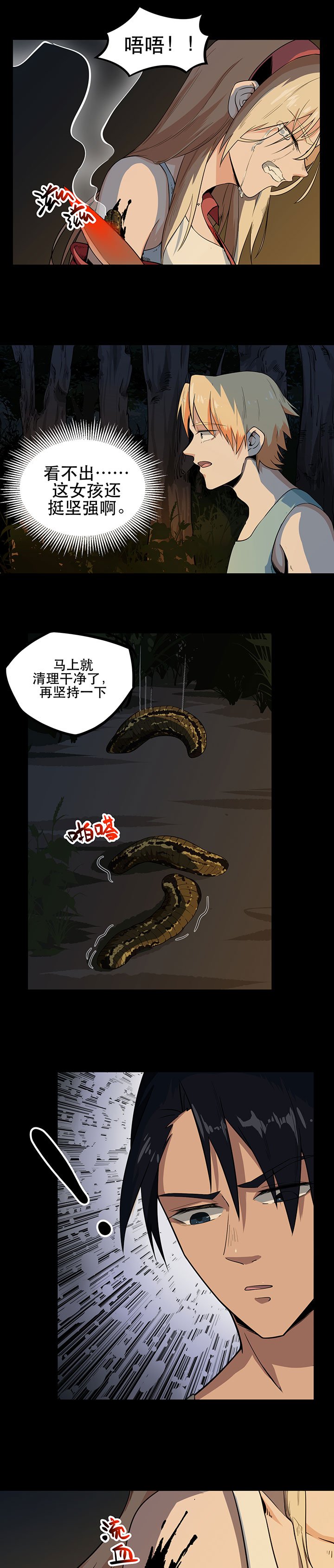 第7章：取虫