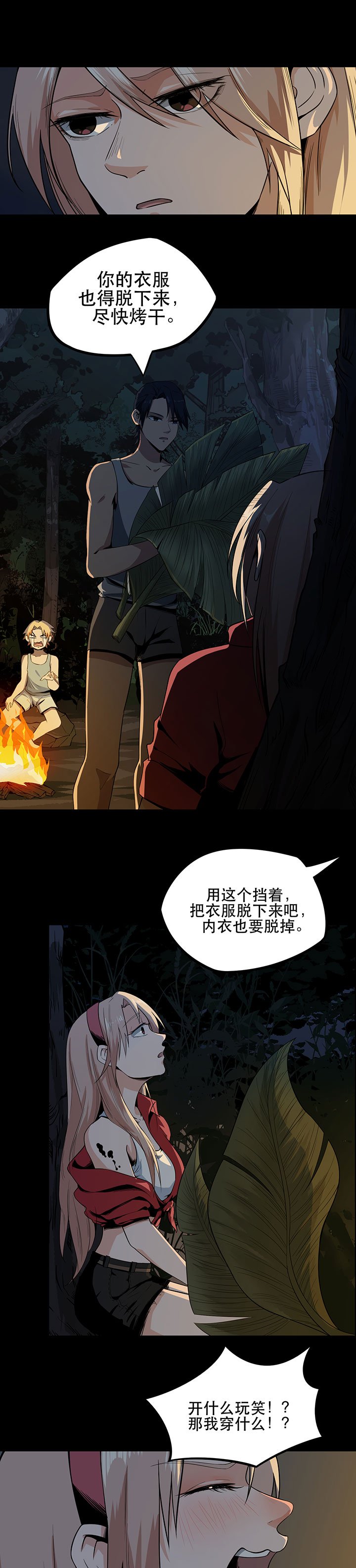 第7章：取虫