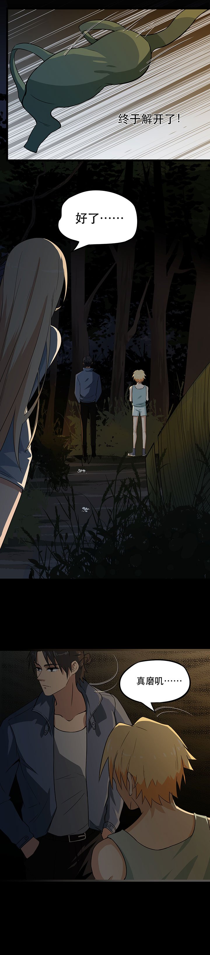 第8章：换衣服