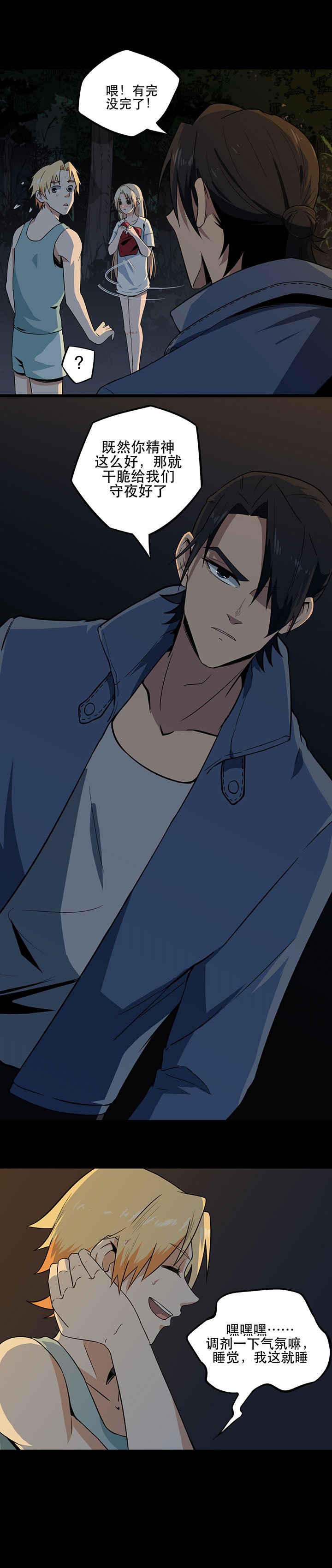 第8章：换衣服