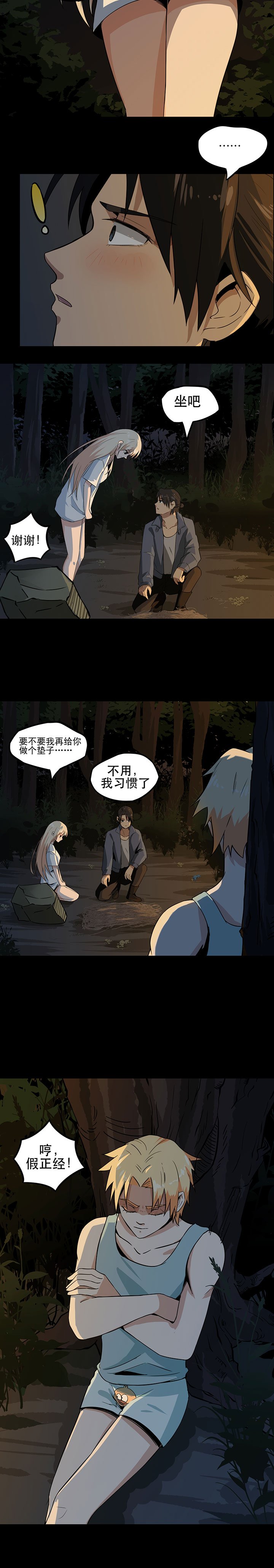 第8章：换衣服