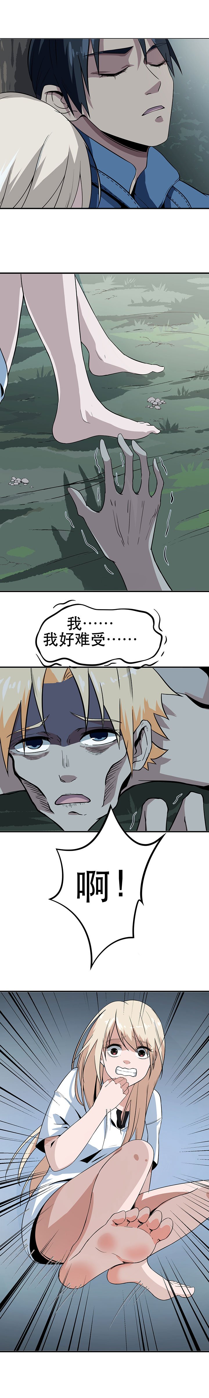 第8章：换衣服
