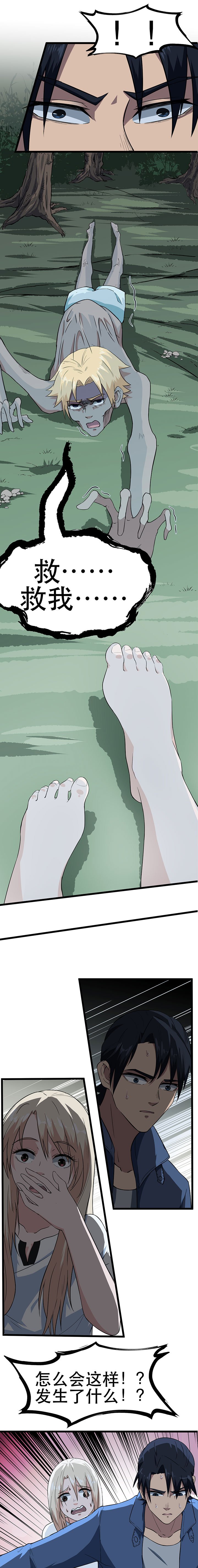 第8章：换衣服
