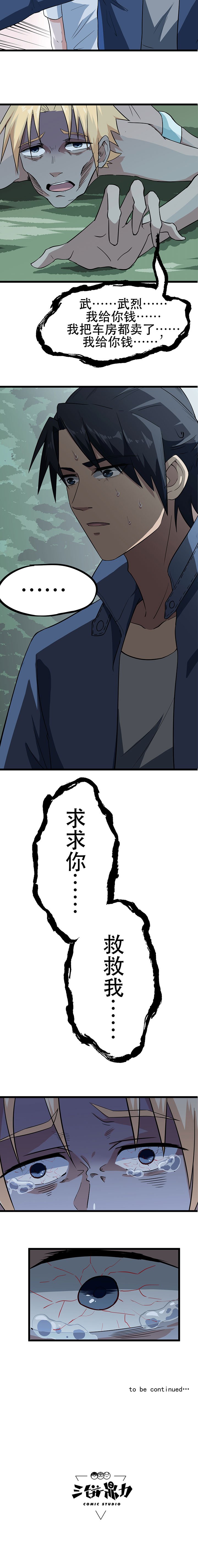 第8章：换衣服