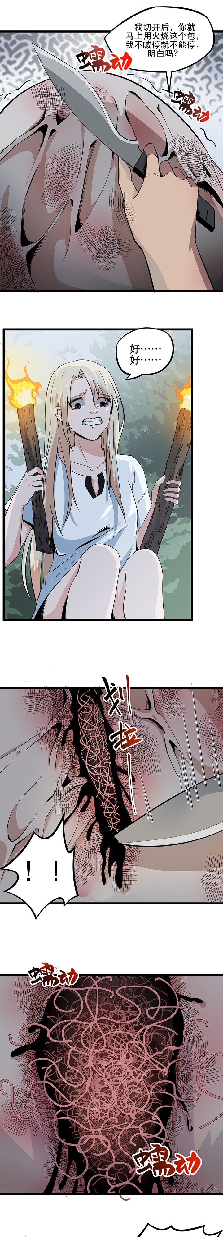 第9章：只能活半小时