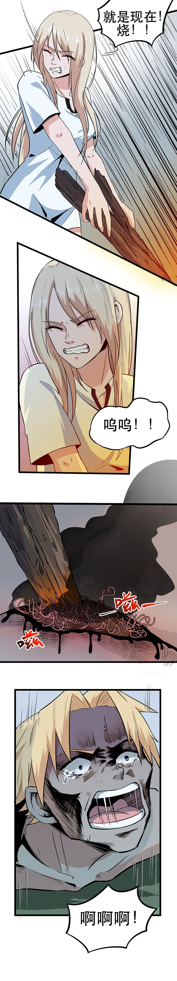 第9章：只能活半小时