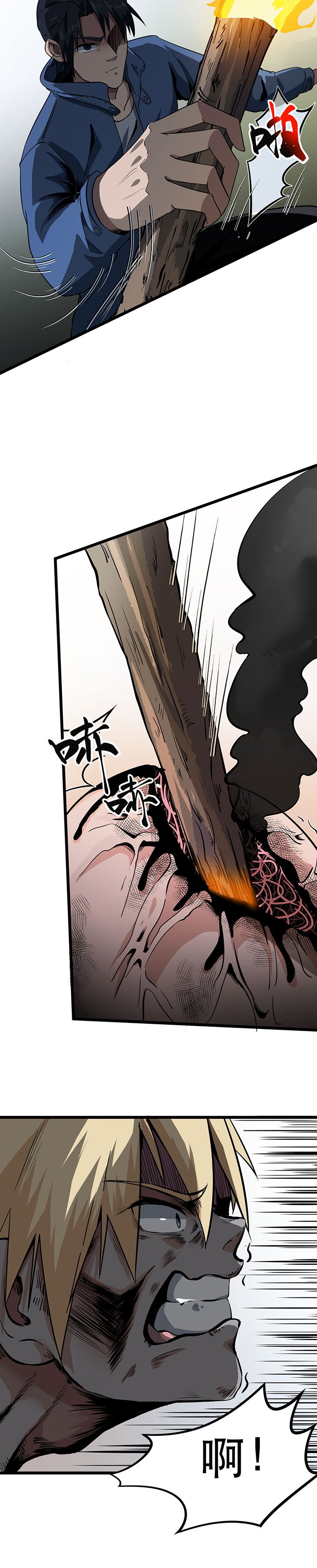 第9章：只能活半小时