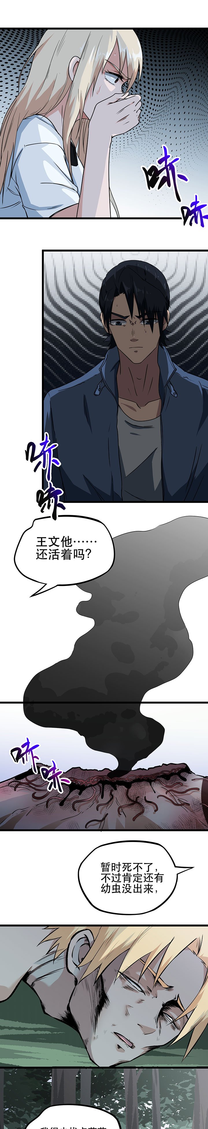 第9章：只能活半小时