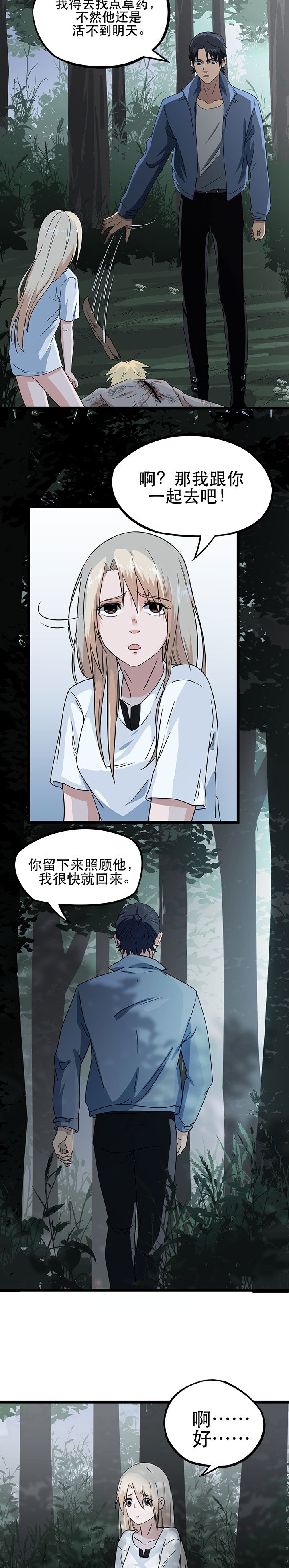 第9章：只能活半小时