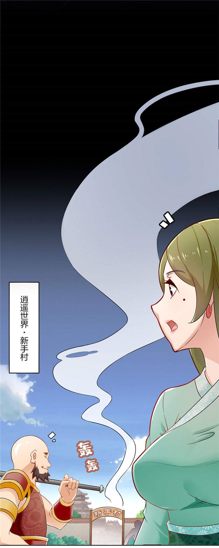 第1章：算命师有钱途