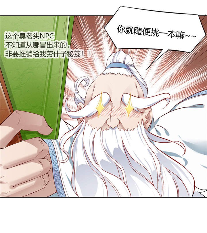 第1章：算命师有钱途