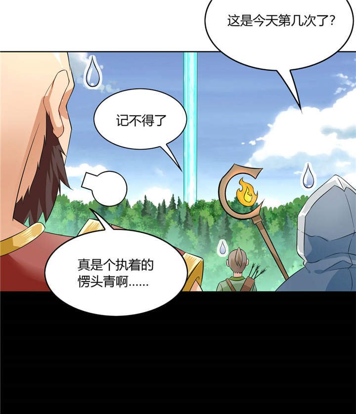 第1章：算命师有钱途