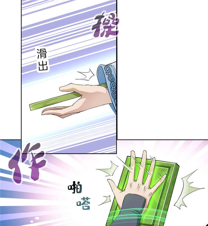 第1章：算命师有钱途