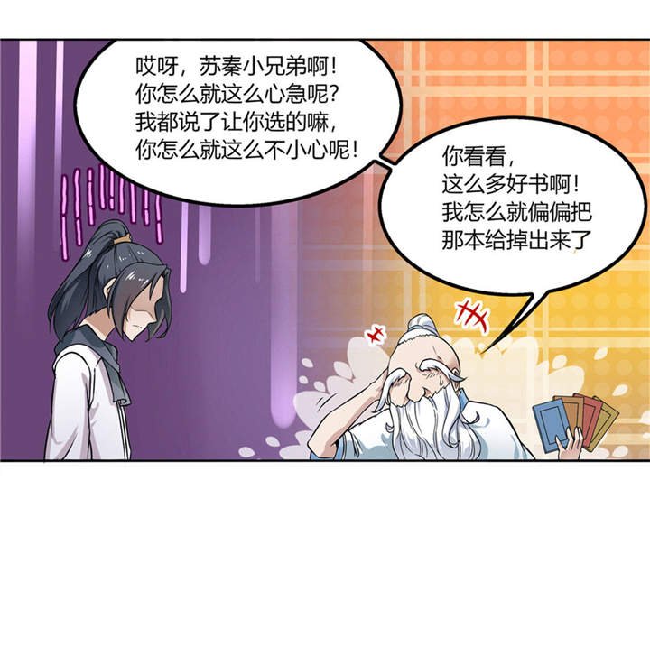 第1章：算命师有钱途