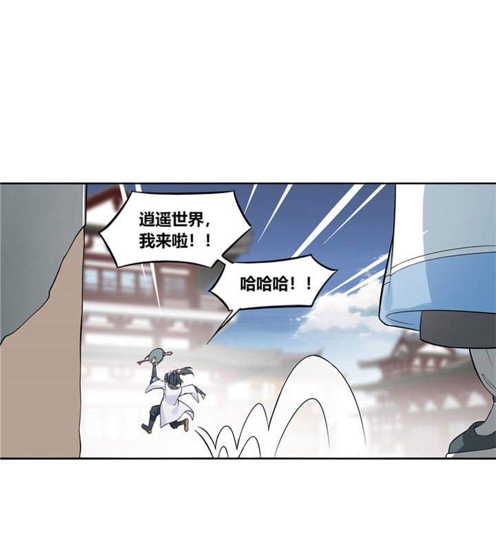 第1章：算命师有钱途