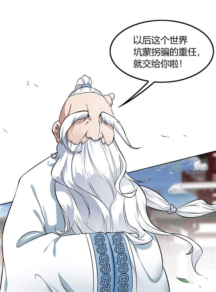 第1章：算命师有钱途
