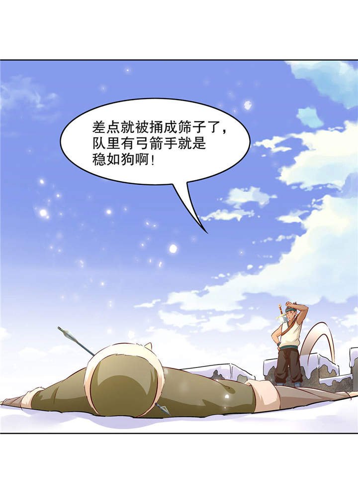 第10章：狼王