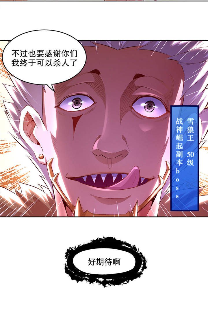 第10章：狼王