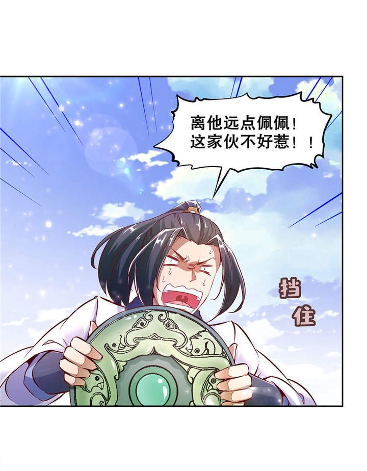 第11章：你打我呀！