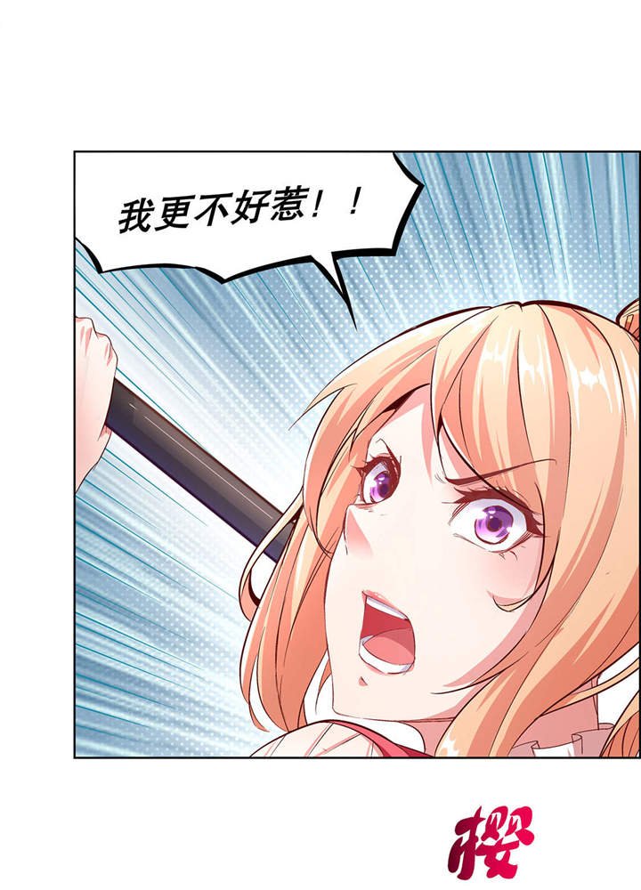 第11章：你打我呀！