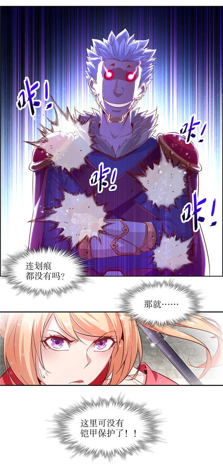 第11章：你打我呀！