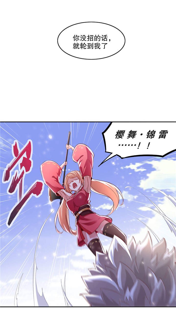 第11章：你打我呀！