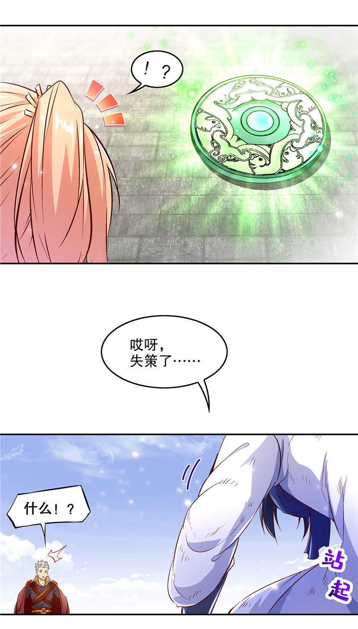 第11章：你打我呀！