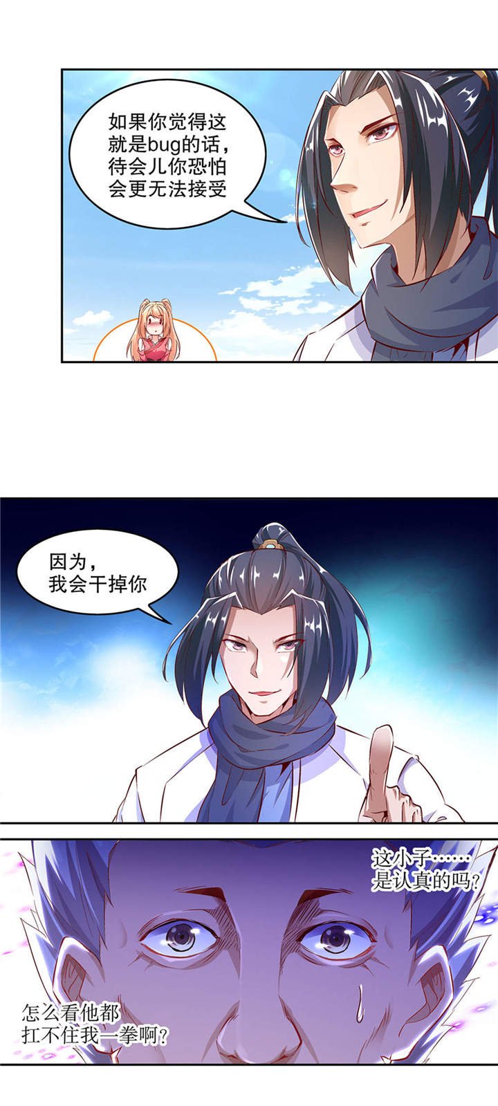 第12章： 一顿胖揍