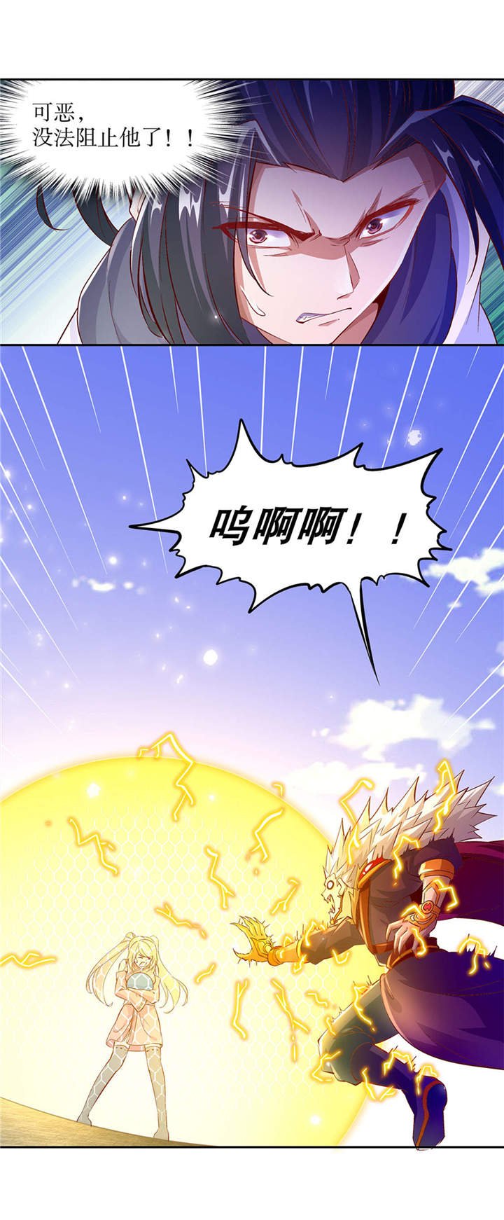 第12章： 一顿胖揍