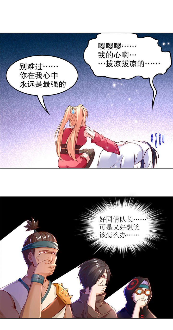 第13章：我是你的小可爱