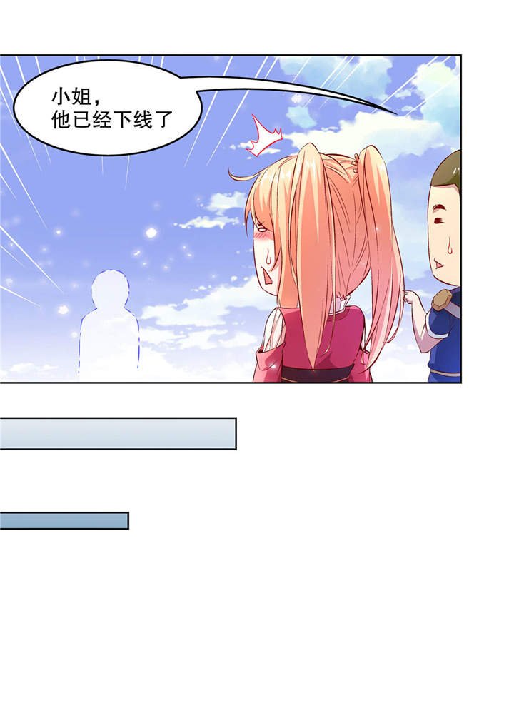 第13章：我是你的小可爱