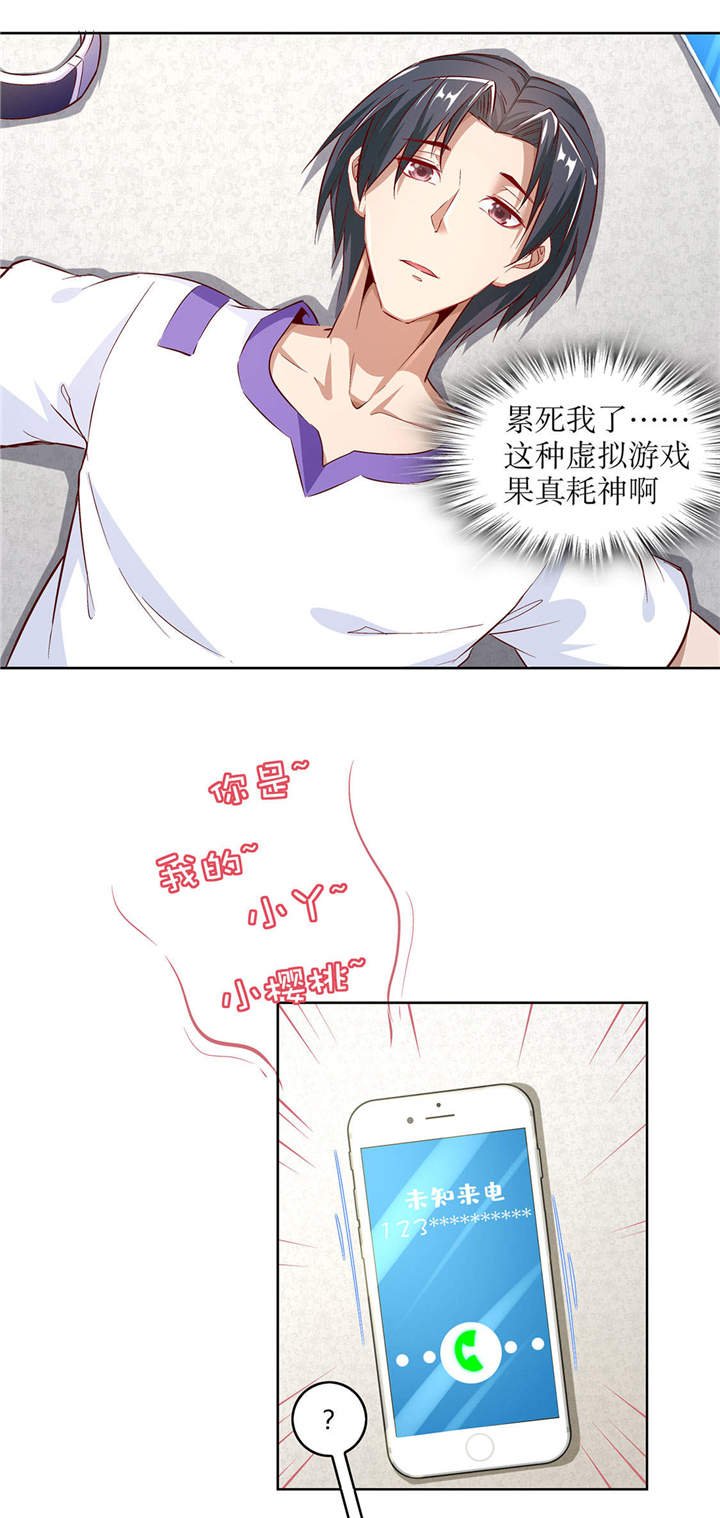 第13章：我是你的小可爱