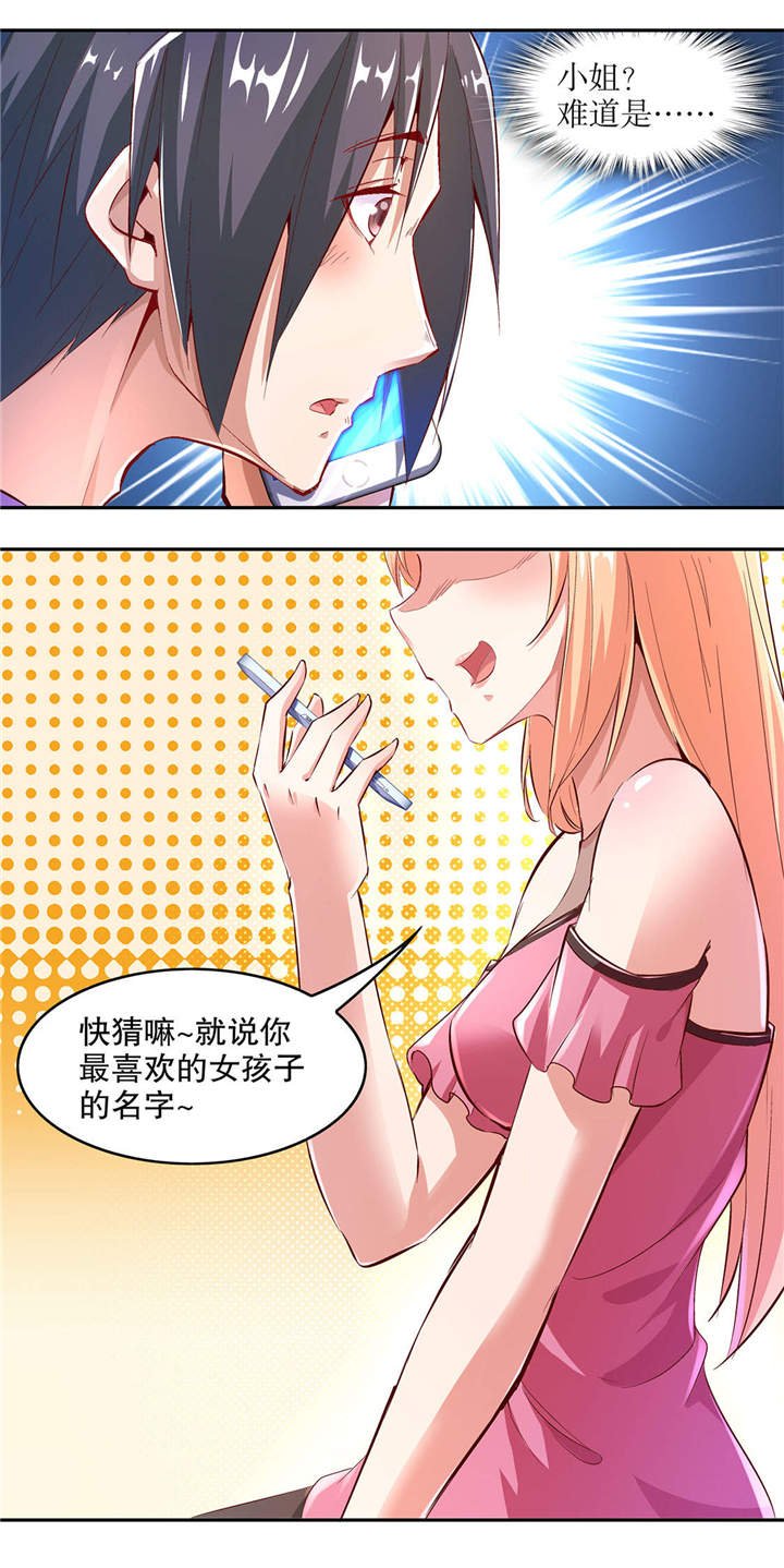 第13章：我是你的小可爱