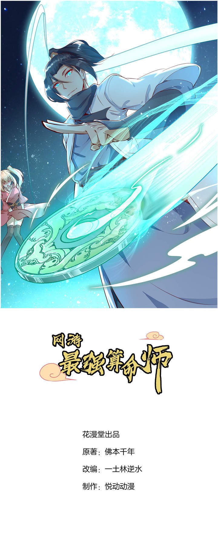 第14章：第二个副本