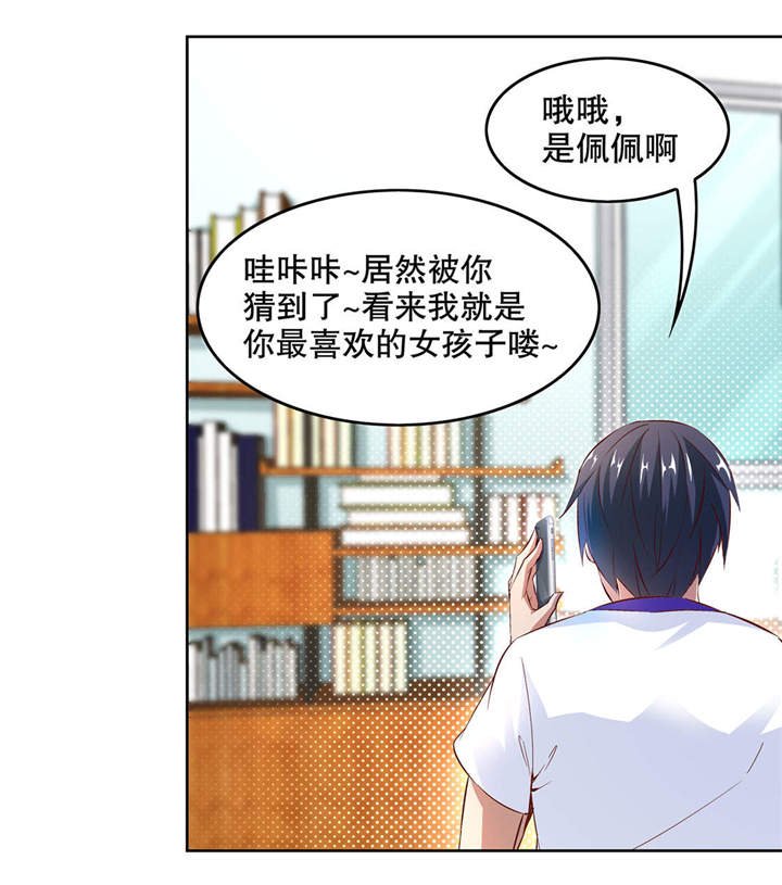 第14章：第二个副本