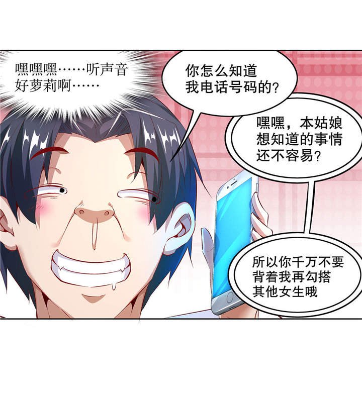 第14章：第二个副本