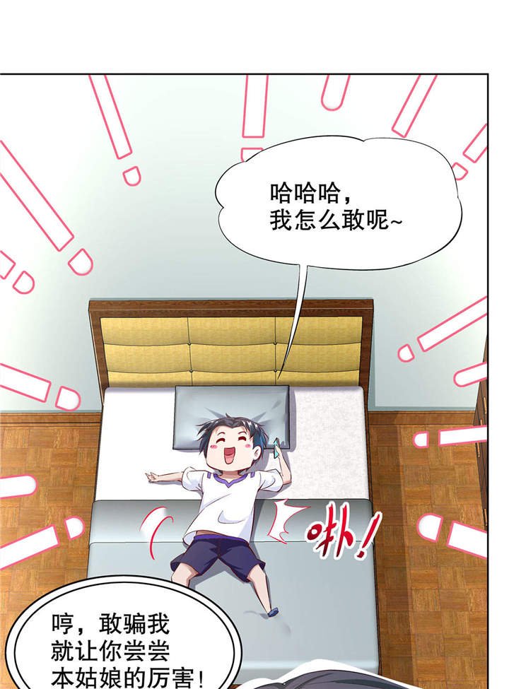 第14章：第二个副本