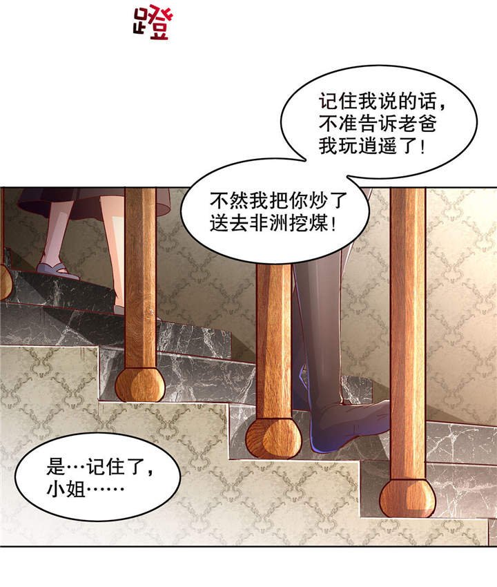 第14章：第二个副本