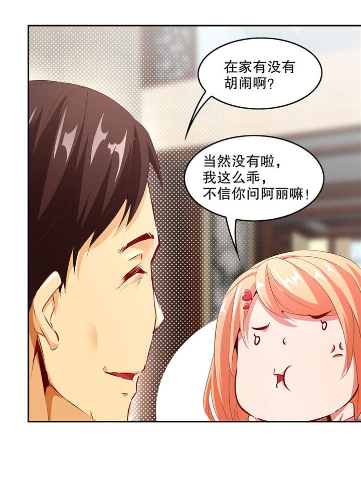 第14章：第二个副本