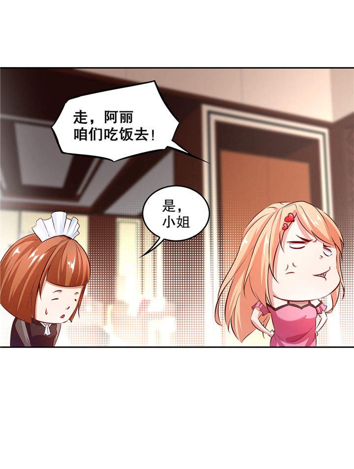 第14章：第二个副本