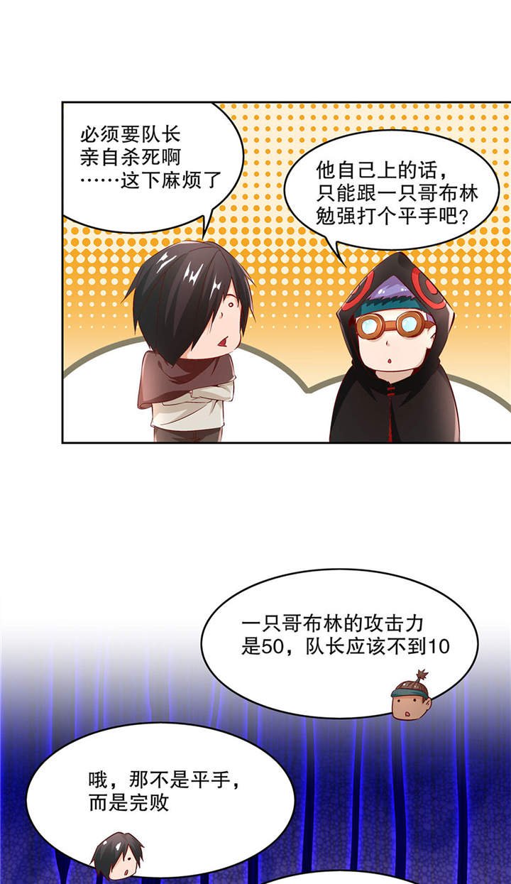 第14章：第二个副本