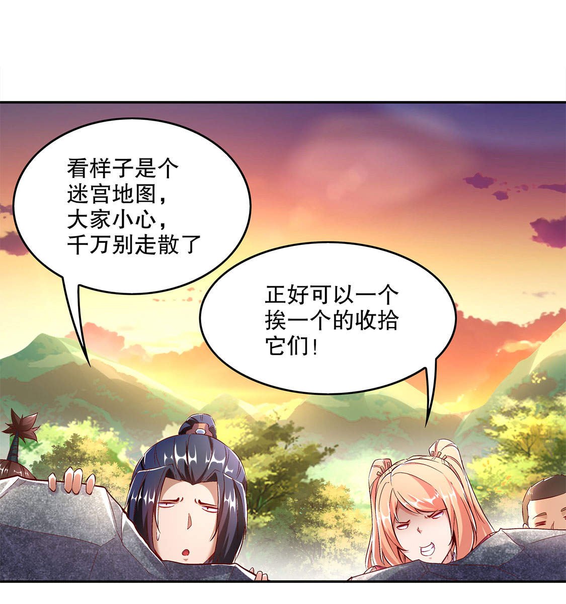 第15章： 落单